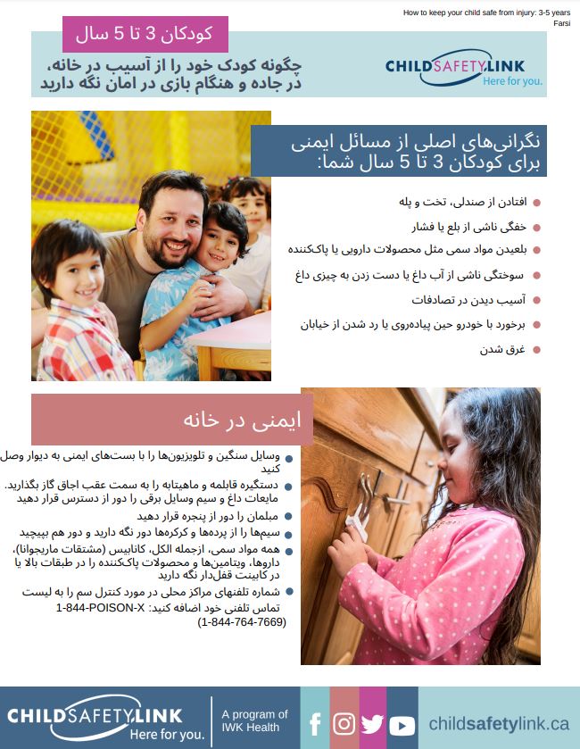 How to keep your child safe from injury at home, on the road, and at play (3-5 years old)