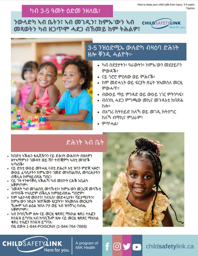 How to keep your child safe from injury at home, on the road, and at play (3-5 years old)