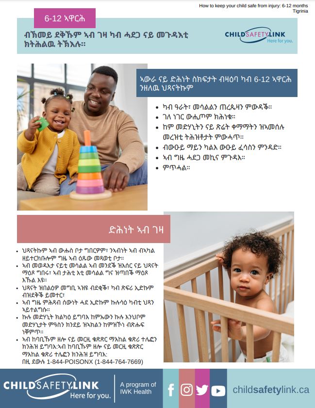 How to keep your child safe from injury at home, on the road, and at play (6-12 months old)