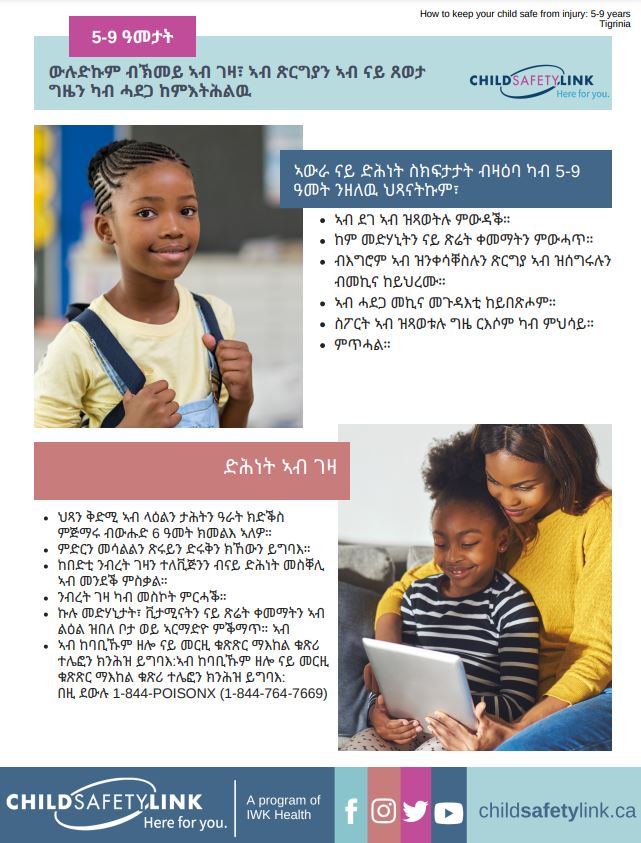 How to keep your child safe from injury at home, on the road, and at play (5-9 years old) (Pad of 25)