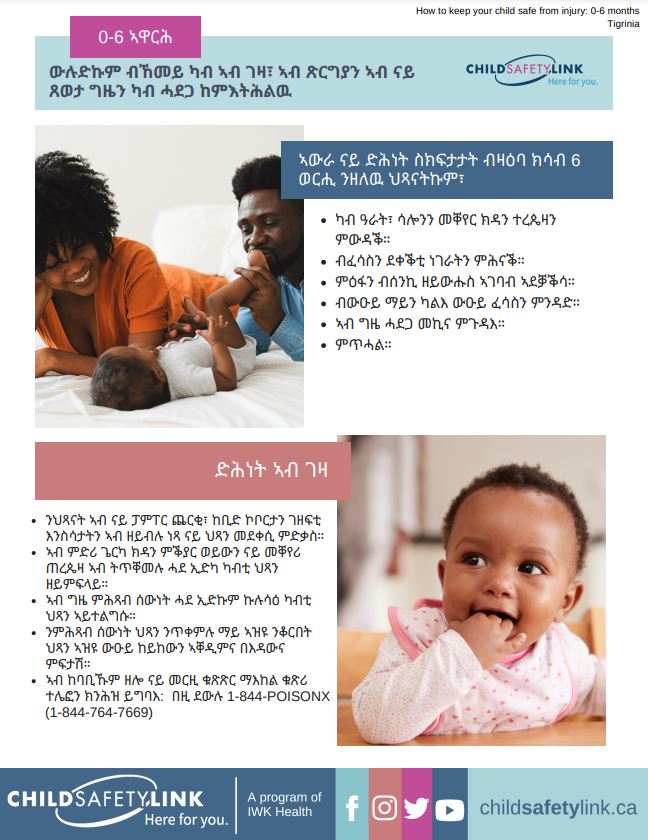 How to keep your child safe from injury at home, on the road, and at play (0-6 months old) (Pad of 25)